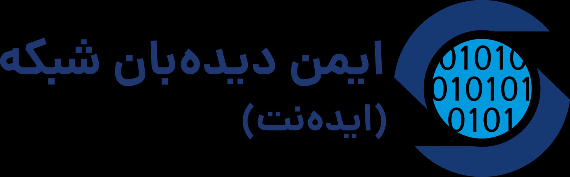 ایده‌نت — زیرساخت فناوری اطلاعات سازمانی