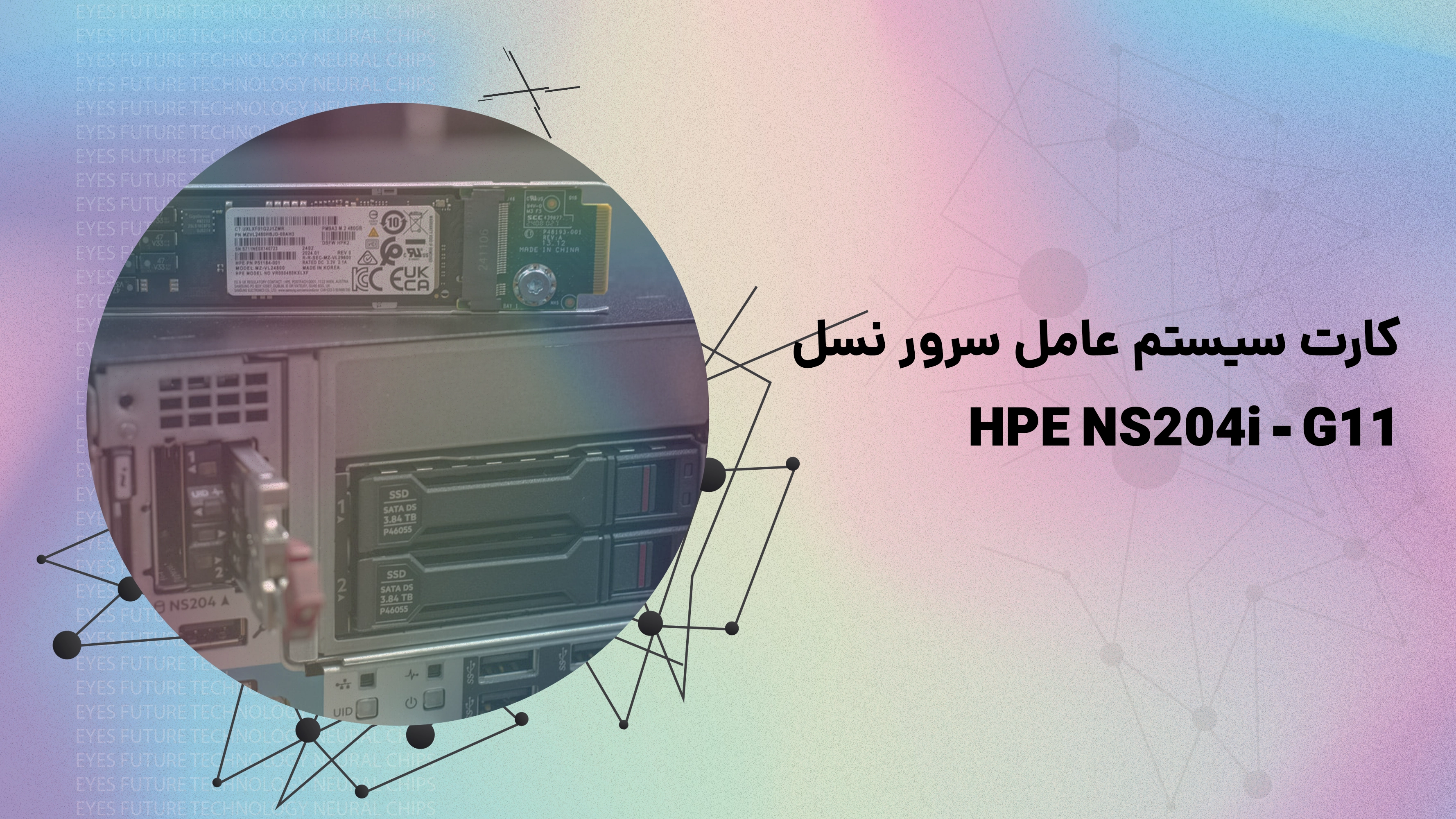 بوت درایو HPE NS204i