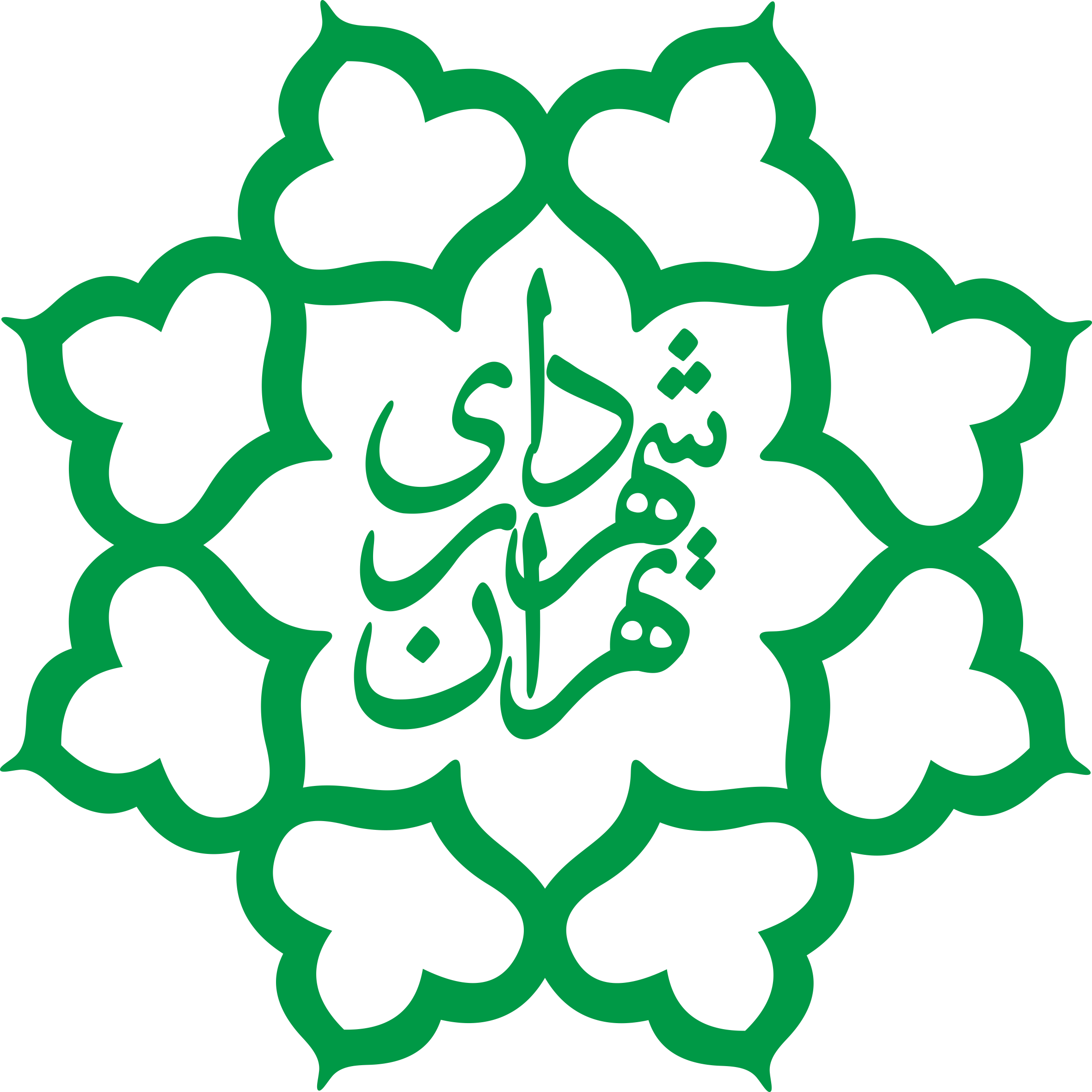 شهرداری تهران
